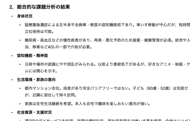 スマイル&テクノロジー