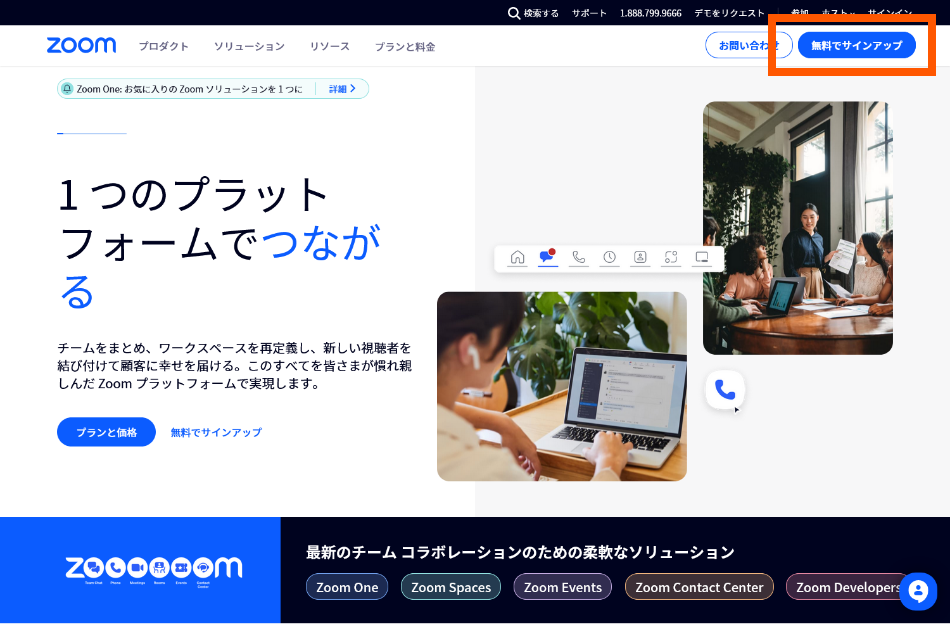 Zoom画面