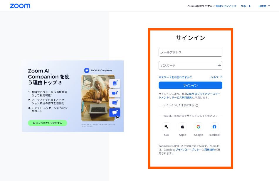Zoom画面