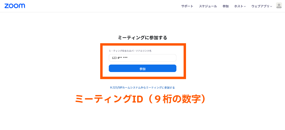 Zoom画面
