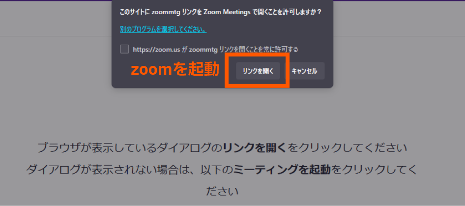 Zoom画面