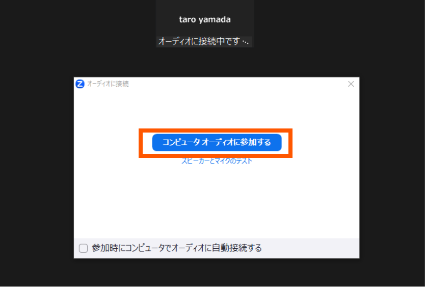 Zoom画面
