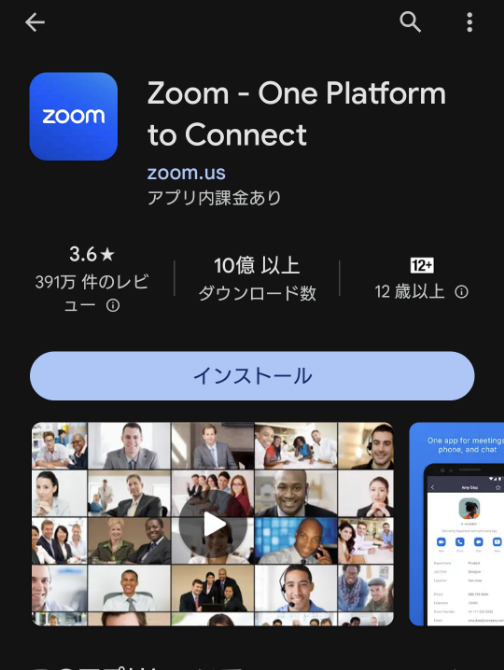 Zoom画面