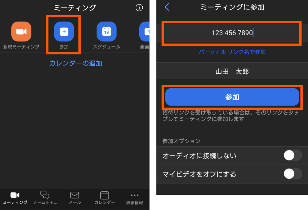 Zoom画面