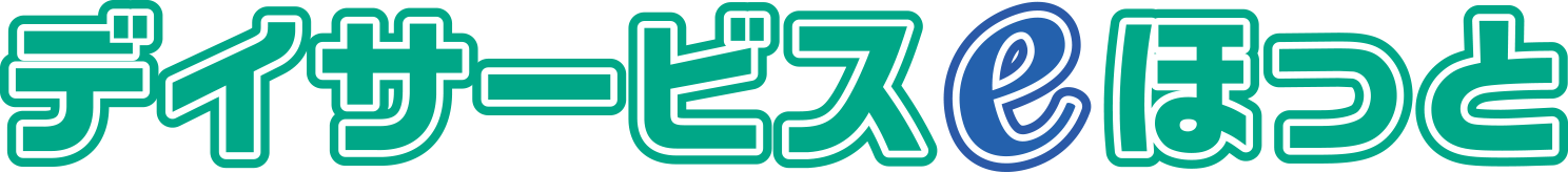 デイサービスeほっと